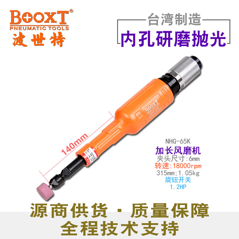 加長氣動(dòng)磨頭機(jī)NHG-65K