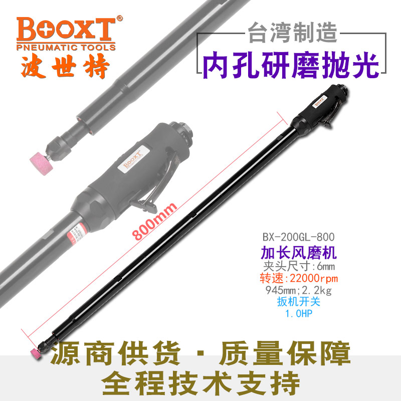 加長氣動(dòng)磨頭機(jī)BX-200GL-800